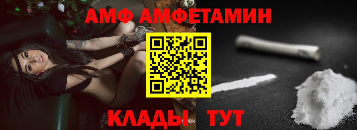 АМФ Розовый Ухта