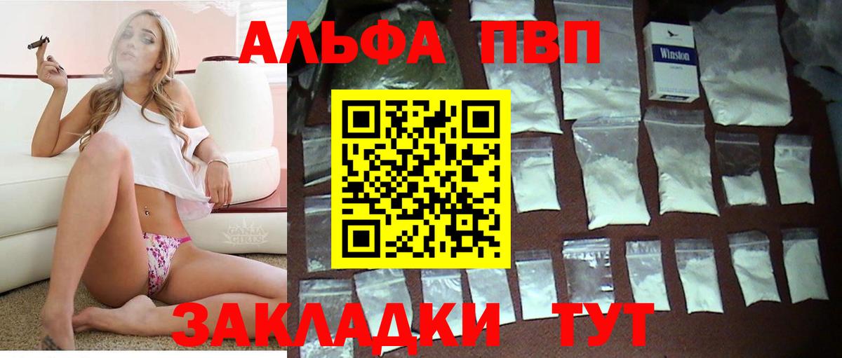 A PVP Crystall Ухта