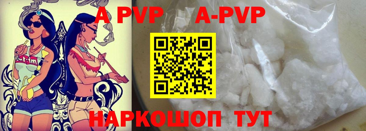 A PVP Соль  APVP  Alpha PVP Crystall  Вход с VPN  Ухта  Alpha PVP Crystall 
