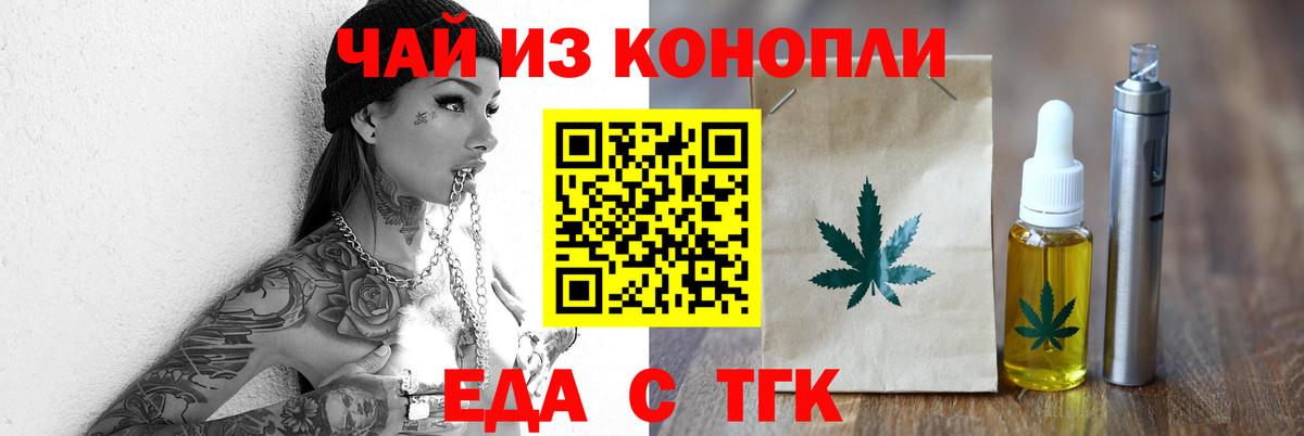 Печенье с ТГК конопля  Вход с VPN  Ухта 