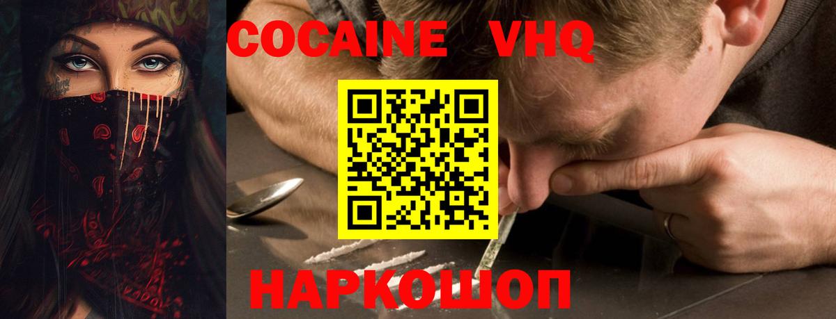 Кокаин  Кокаин 99%  Вход с VPN  Cocaine FishScale  Ухта 