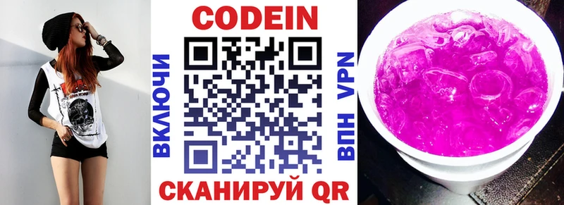 Codein Purple Drank  сайты даркнета как зайти  Ухта 
