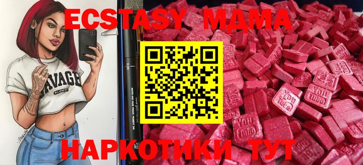 Ухта  Ecstasy  Вход с VPN  Экстази DUBAI  Ecstasy 300 mg 