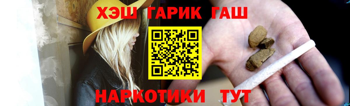Гашиш hashish Ухта