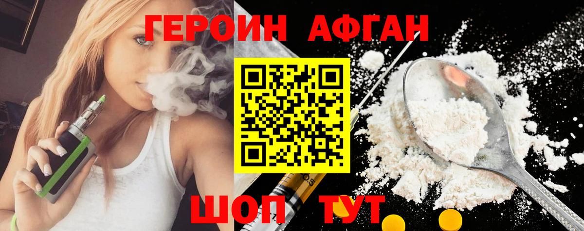 ГЕРОИН  Вход с VPN  Ухта  ГЕРОИН афганец 
