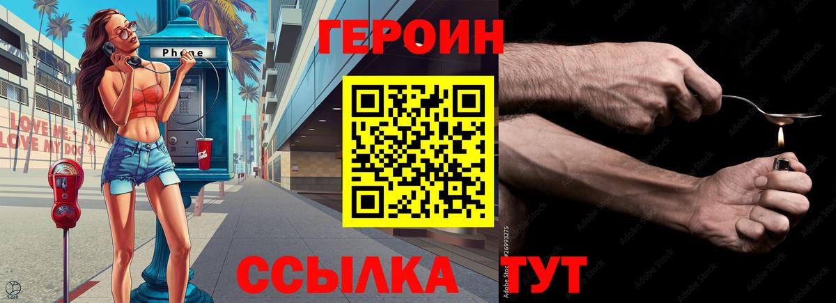 ГЕРОИН афганец Ухта