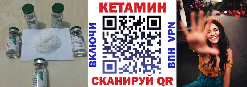цена Ухта КЕТАМИН VHQ