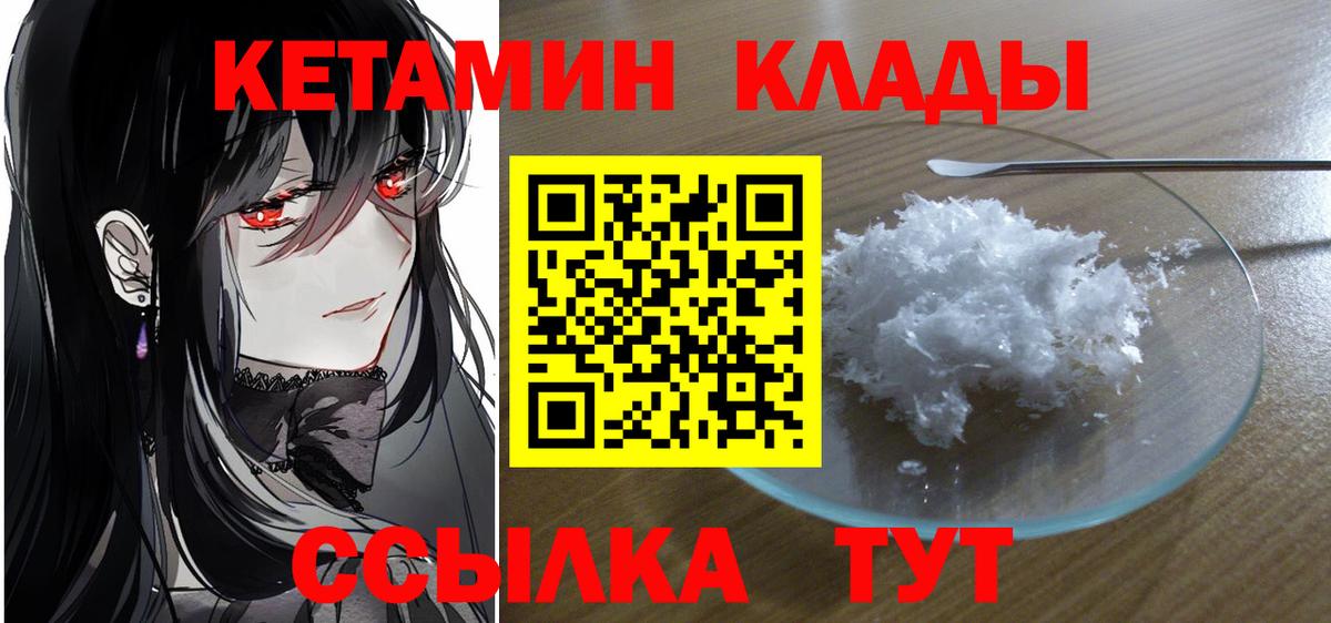 Кетамин ketamine  Вход с VPN  нарко площадка наркотические препараты  КЕТАМИН ketamine  Ухта 