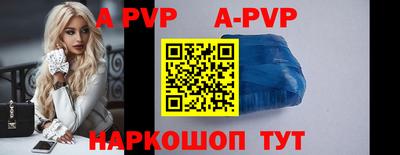 ALPHA-PVP Ипатово