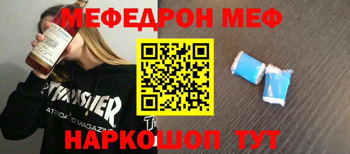 Меф  МЕФ кристаллы  Вход с VPN  Мефедрон mephedrone  Ухта  Мефедрон 