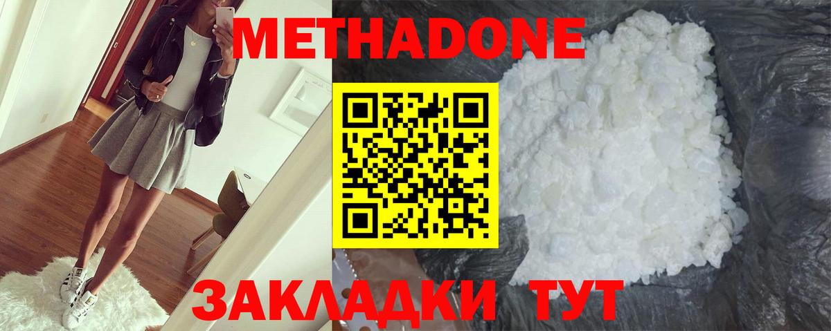 Метадон мёд  МЕТАДОН белоснежный  Ухта  Вход с VPN 