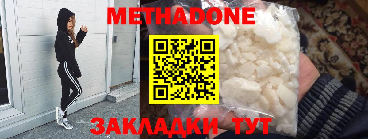 МЕТАДОН VHQ Ухта