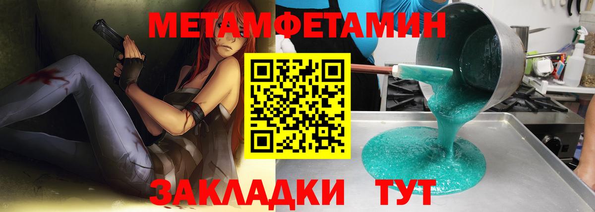 Метамфетамин пудра Ухта