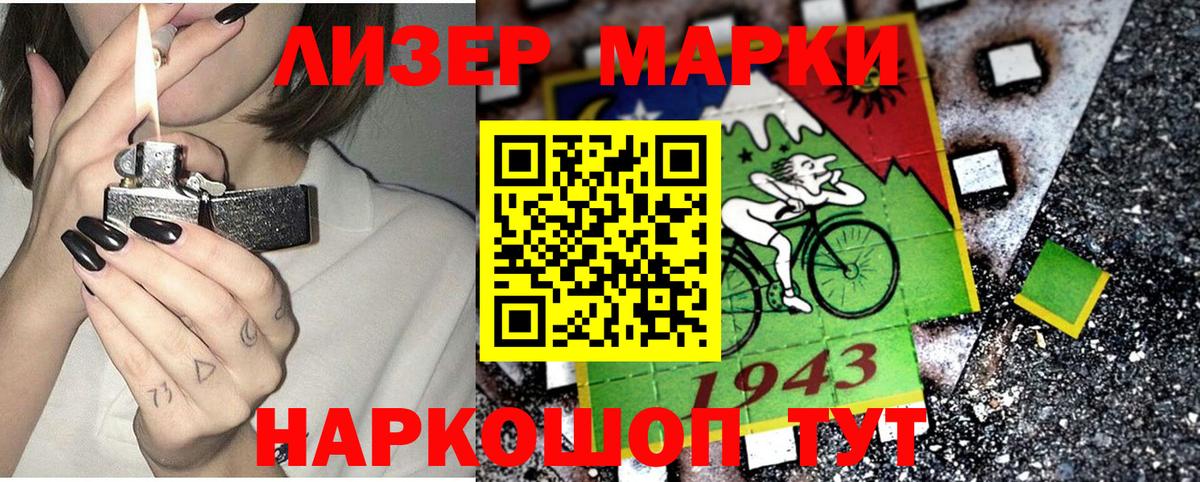 Марки NBOMe 1,5мг Ухта